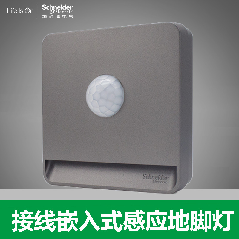 Schneider Fluorescent Grey Infrared Human Sensing Light Led Walkway Lamp Bedroom headlights wiring embedding