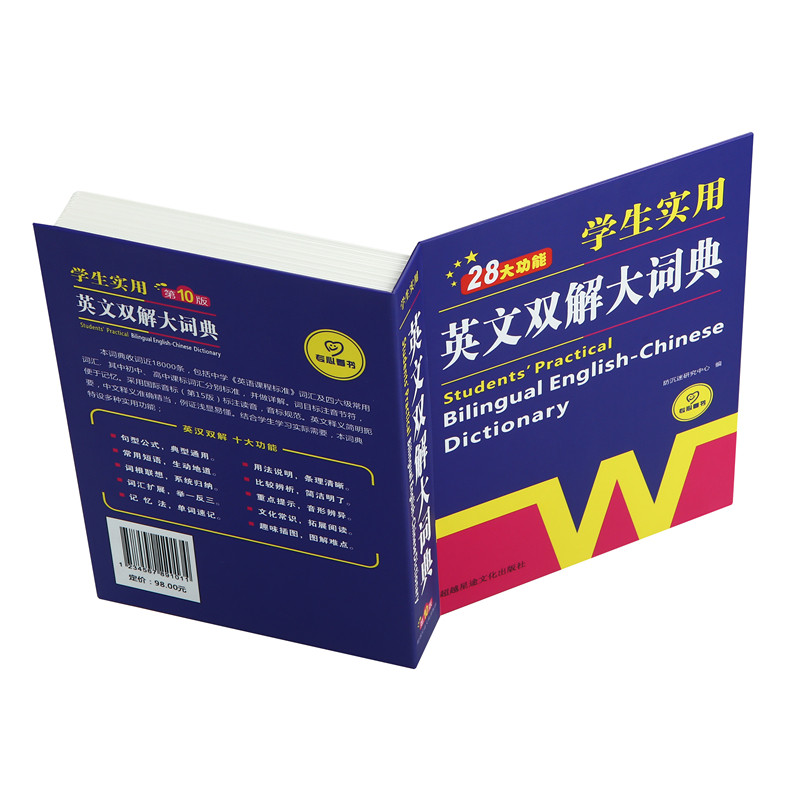 伪装成书的手机壳真能骗过别人？实测超越星途cy828的隐蔽逻辑_手机_淘宝数码网