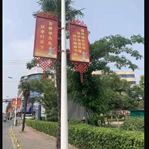 Special China Festival Street Lamp Rectangular Light Sign Board Anti-Watercourse Banner Outdoor Cement Pole Luminous Embalming New