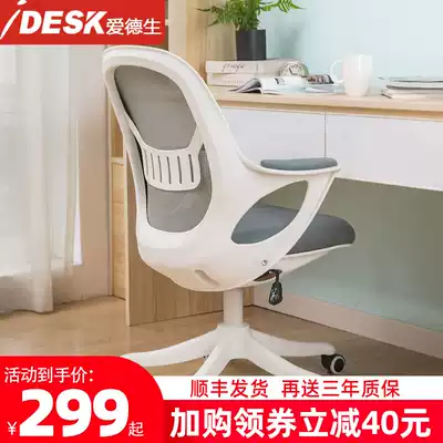 iDesk Computer Chair Home Office chair Backrest Ergonomic Study chair Desk Study Student writing swivel chair