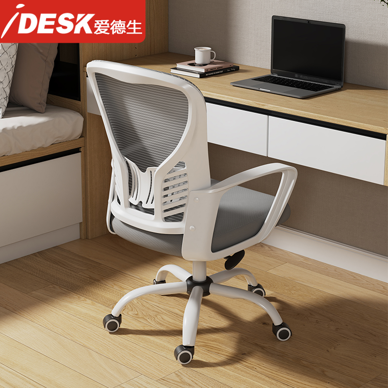 Computer chair home comfortable seat office chair student desk and chair lift chair backed chair