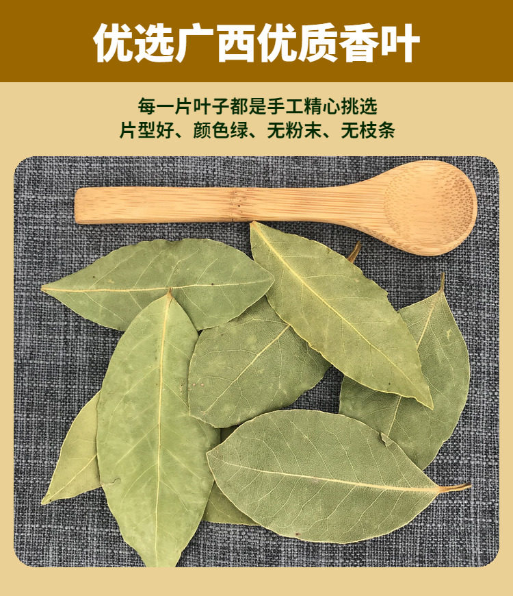 安享好物 安享B级香叶-仓谣罐装香叶  