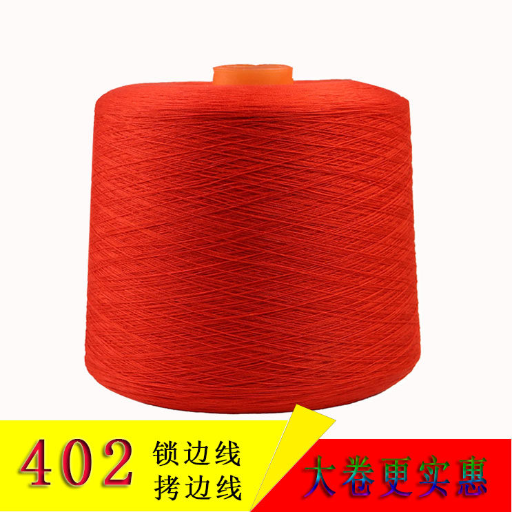 High-quality 402 large roll polyester sewing thread on catty bobbin thread black and white red flat car thread overcoat edge thread pagoda thread
