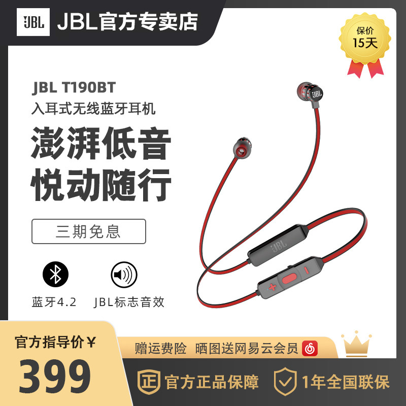 JBL T190BT bluetooth headset wireless in-ear headset headset universal apple mobile phone music earbuds bass