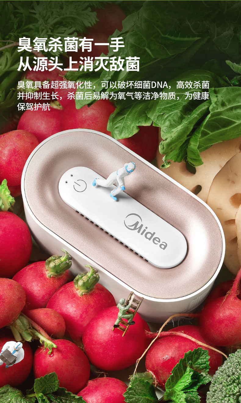 美的 臭氧杀菌除臭净化器 无需耗材 图3