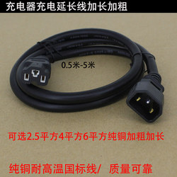 Electric battery car charger charging extension cord AC power motor cord universal male and female extension cord