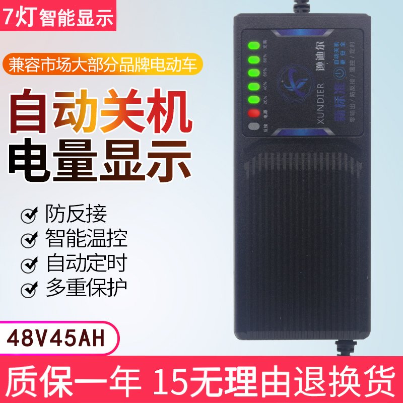 48V45Ah Automatic Shutdown Electric Vehicle Battery Charger 48 Volt 450 Amp High-Power Tricycle Charger Huaihai 48V45Ah Automatic Shutdown Electric Vehicle Battery Charger 48 Volt 450 Amp High-Power Tricycle Charger Huaihai