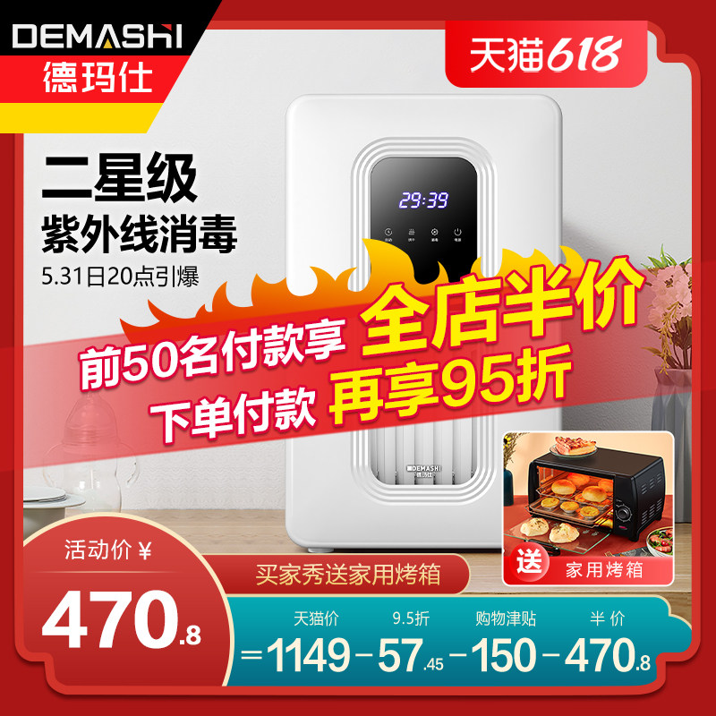 De Marsee Disinfection Cabinet Home Small Desktop Kitchen Table Kitchen Table Bowls Chopsticks Bottle Cutlery UV Disinfection Bowl Tray Cabinet Machine