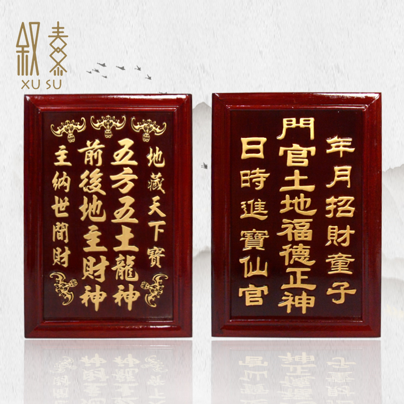 Landlord Tablet Ancestral Hall Five Square Five Earth God of Wealth God Tablet Gate Gate Landlord Gate Officer Land Fude Zheng Shen Wooden Tablet