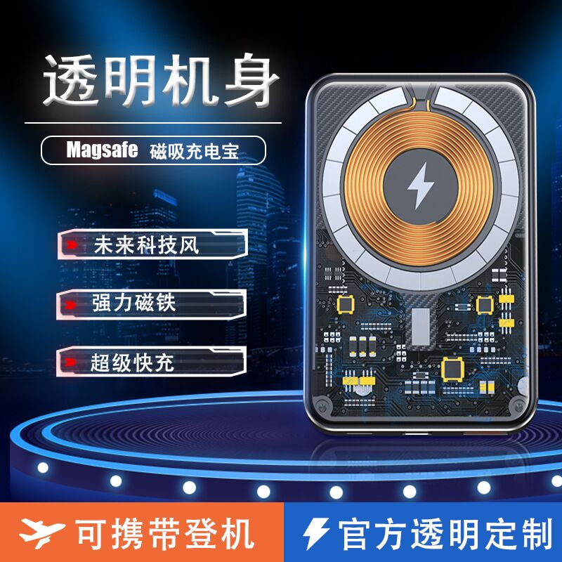 2022 new applicable Apple 13 mobile phone magnetic charging Baohua for Xiaomi 10000 mAh large capacity 20w Fast charge ultra-thin and small portable Magsafe Wireless transparent PD mobile electric