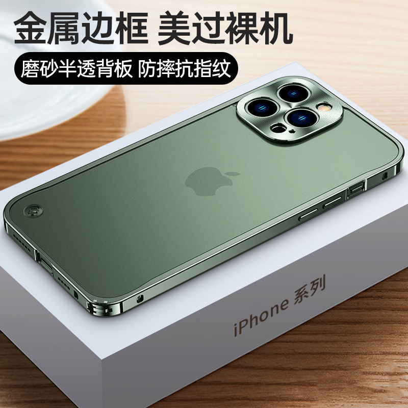 Apply Apple 13 mobile phone shell pale green new iPhone13promax magnetic attraction magsafe13pro high-grade senses metal frame anti-fall shot full bag official thirteen high