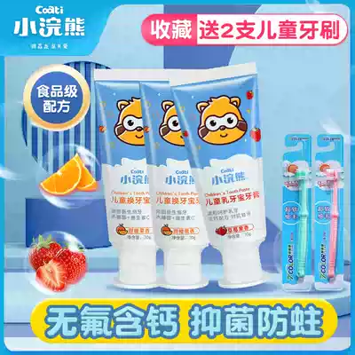 Little Raccoon children's toothpaste Baby tooth period tooth replacement period 2-3-6-12-year-old primary school student moth-proof and fluoride-free can be swallowed and eaten