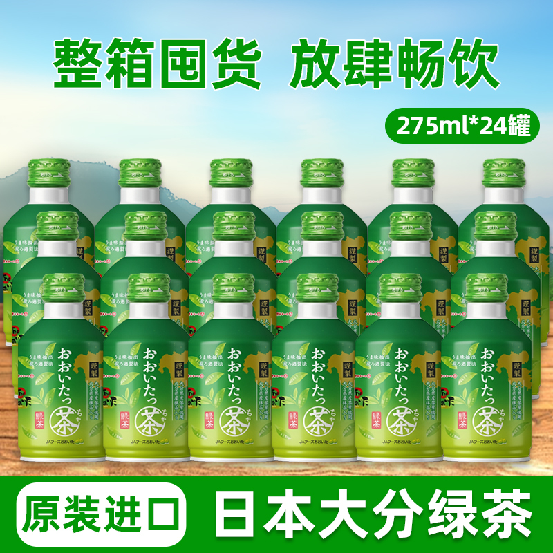 Japanese Original Imported Large-Sized Matcha-Flavored Beverage, Refreshing and Anti-Greasy, 0 Sugar, 0 Fat, Healthy Leisure Drink in Bottle