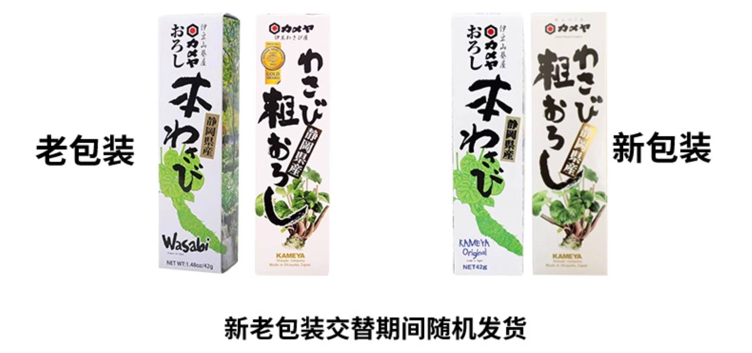 安享好物 安享A级芥末-伊豆山葵屋山葵芥末酱  