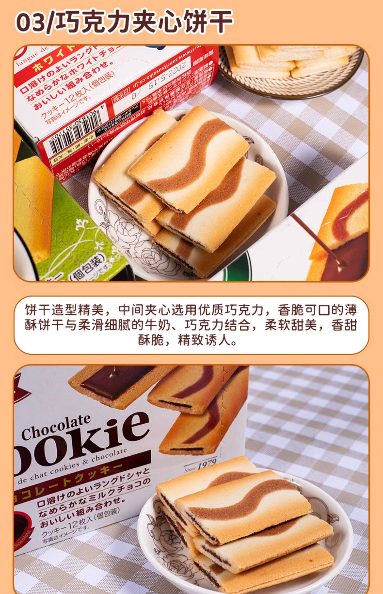 сэндвич крекерами 日本原装进口三立夹心饼干黑巧白巧克力抹茶曲奇小零食dasses食品 Sanli Japan сэндвич крекерами 日本原装进口三立夹心饼干黑巧白巧克力抹茶曲奇小零食dasses食品 Sanli Japan