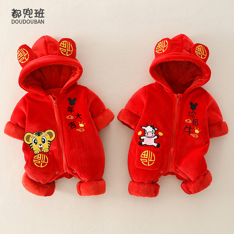 Newborn baby clothes cute winter clothes net red cotton clothes New Year's wear Bye New Year clothes Baby thick out hugging clothes