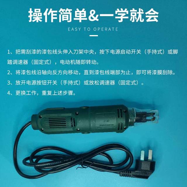 Electric paint scraper DF-8 high power device