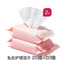 October crystal womens wipes private parts care postpartum supplies Adult pregnant women physiological period special 20 pumps*2 packs