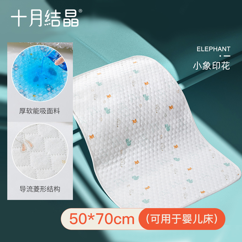 October crystallized baby overnight cushion summer washable large washable waterproof and breathable baby anti-urine mat pure cotton water suction