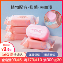 October crystal underwear laundry soap for men and women underwear underwear special cleaning soap Blood stain cleaning soap antibacterial fertilizer soap