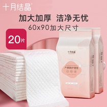 Puerperal pads for pregnant women after childbirth nursing pad large disposable urine pad menstrual sheets 60x90