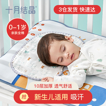 October crystal baby ice silk pillow Summer breathable sweat-absorbing cool pillow Baby children newborn cloud pillow summer