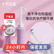 Perineal flushing device Vulva female private parts cleaning device Maternal watering can wash ass artifact Portable female washing device