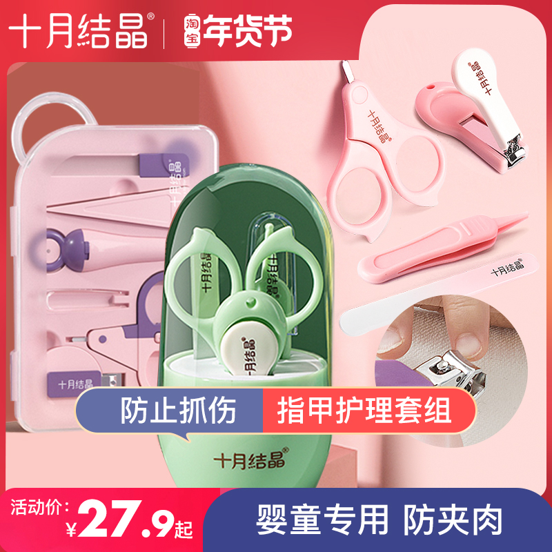 October crystal baby nail clippers for newborn baby nail clippers set for children's booger clip tweezers for children