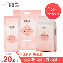 October crystal knife paper Special for maternity admission delivery room special confinement paper knife paper postpartum puerperium paper large size