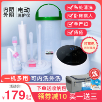 Maternal electric irrigator feminine cleanser will vagina irrigator hemorrhoids Bidet Wash butt artifact