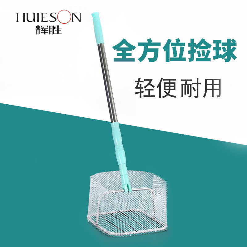 Table tennis picker ten ball instrumental pick up the tennis net basket Multi-ball training table tennis pick up special 