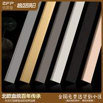 Aluminum alloy edge strip L-shaped metal door wardrobe closing edge strip wooden floor Press strip decoration right angle Press strip