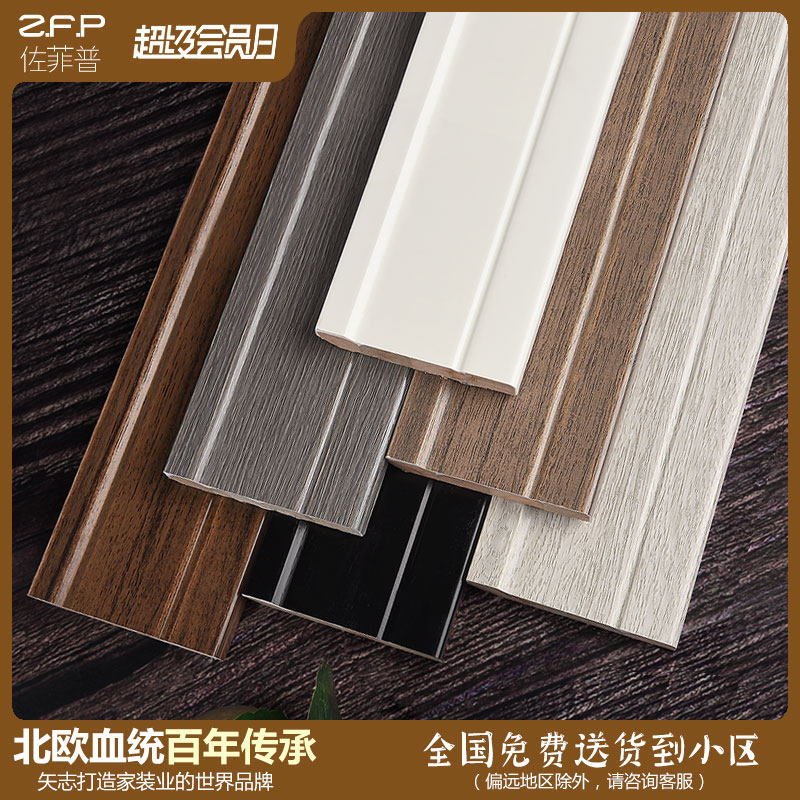 Solid wood kickboard white wall with waterproof paint black solid wooden wall paste kickboard tailored