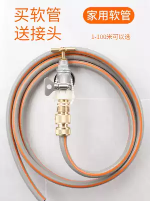 Faucet universal joint plus water pipe hose household 4-point car washing water flower balcony Flushing washing machine water inlet pipe