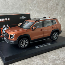 Original 1:18 Great Wall Motors Haval Dog HAVAL Harvard SUV car model alloy car model