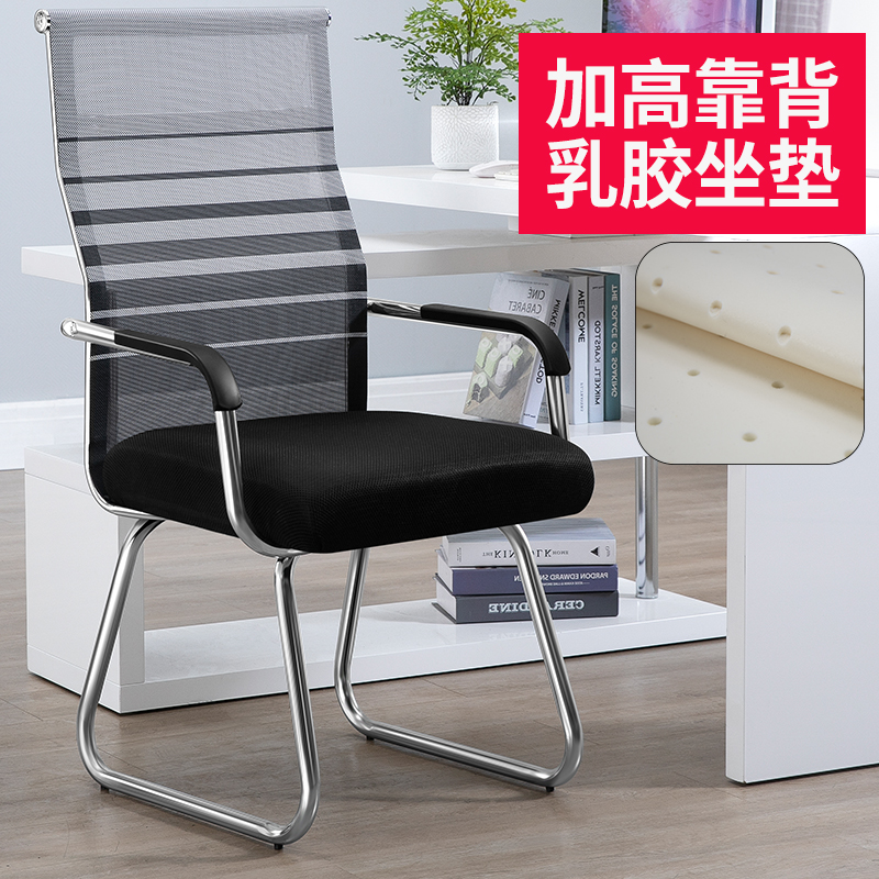 Office chair comfort long sitting room chair Student Dormitory arched mesh Mahjong chair Computer chair Home Backrest Stool