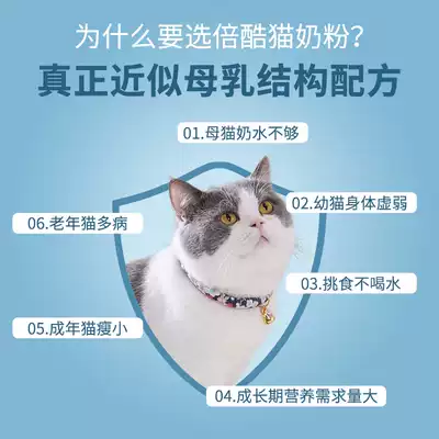 美国倍酷PetAg 猫奶粉奶猫幼猫成年猫咪专用非羊奶粉宠物牛乳奶粉