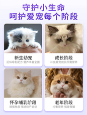Кошка молоко 美国倍酷幼猫初生新生猫咪专用非羊奶粉宠物鲜牛奶液体奶非零食奶