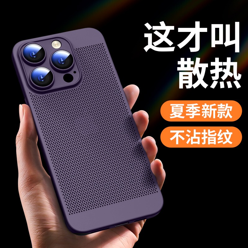 [Summer Cooling] Suitable for Apple 17 Pro Max Phone Case, Breathable and Cooling, iPhone 16 Pro Ultra-Thin, 13 Pro for Men and Women, New Model 15, Non-Slip Matte, 12 Simple, 14 Silicone with Lens Film