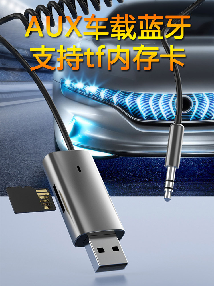 Car Bluetooth Receiver 5.1 Aux Audio Cable Connects to Car USB Audio Converter Wireless Sound Quality Tf Card