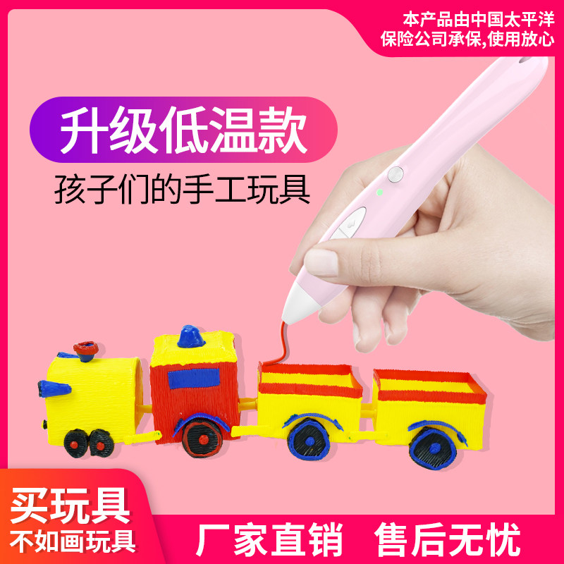 [Low Temperature Model]Non-Hot 3D Printing Pen, Wireless 3D Children's 3D Drawing Pen, Magic Pen Like Shenpen Malian'S, Tiktok 3B Drawing Pen, Cheap Student Magic Pen, Anti-Scalding, Smaller Than 3D, Lower Consumables