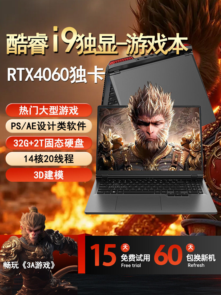 [2025 New Product Core I9/I7] Rtx4060 Laptop 8g Light Chase Single Display E-Sports Notebook Office 3D Design Modeling Computer Play Black Wukong Game Notebook Official Flagship Store Genuine