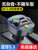 5.3 Car Bluetooth Receiver Lossless Sound Quality Mp3 Player Multifunctional USB Charger Fast Charging Cigarette Lighter for Car Use