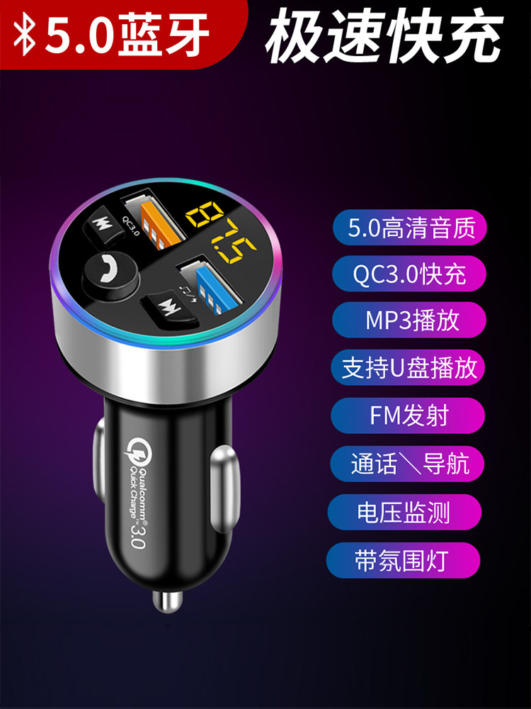 Car Bluetooth Receiver Mp3 Charging Car Cigarette Lighter Music Converter Multi-Function Player Lossless Sound Quality