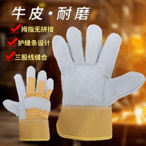 Welding gloves high temperature resistant flame retardant cowhide short welding gloves half leather labor protection yellow protective welding gloves