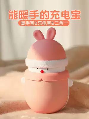 Handsome treasure mobile charging two-in-one cute small mini portable warm baby female warm treasure artifact