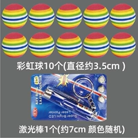 Радужный шарик (10)+лазерный свет (1)