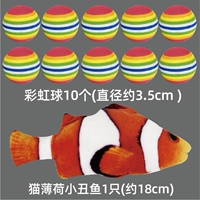 Rainbow Ball (10)+Cat Mint Clown (1) Только