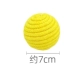 1 желтый ватный веревочный шарик