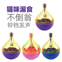 Cat food leaking ball cat educational toy tumbler cat food intelligent cat to kill time cat slow feeder food leaking ball